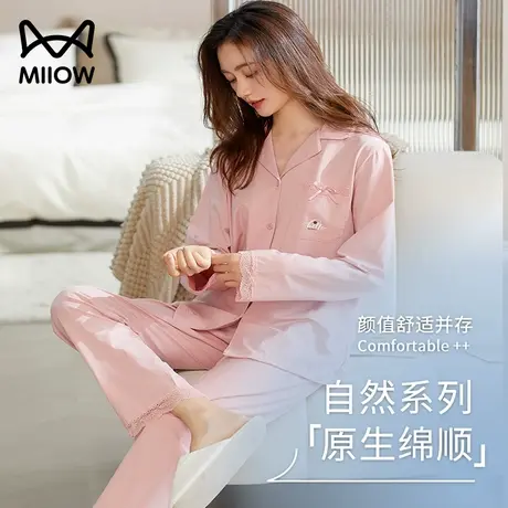 猫人纯棉睡衣女2023新款春秋季开衫长袖女士家居服套装冬天可外穿图片