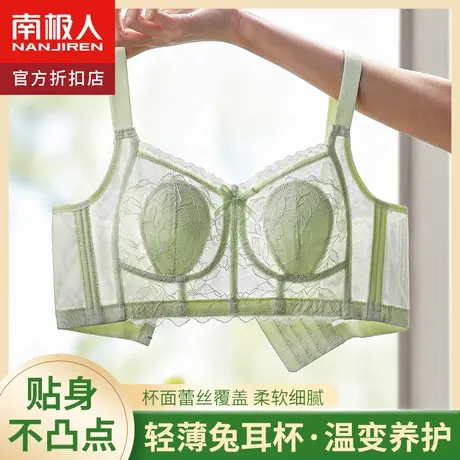 兔耳朵杯内衣女大胸显小无钢圈收副乳夏季凉感超薄款全罩杯文胸罩图片