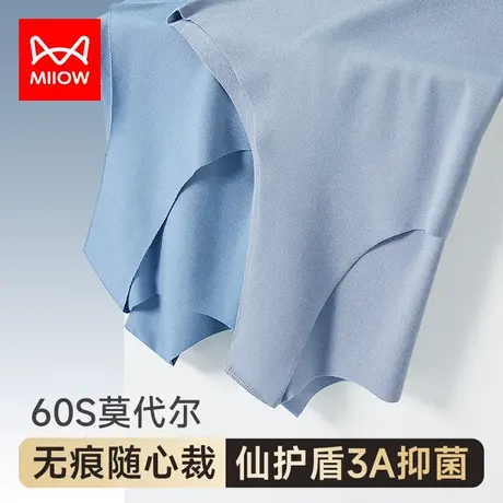 猫人男士背心男莫代尔无痕冰丝抗菌跨栏运动健身夏季薄款内穿打底图片