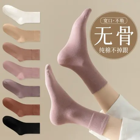 袜子女士中筒袜春秋季纯棉防臭无骨月子袜宽口不勒女长筒袜秋冬季商品大图