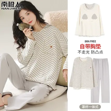 睡衣女春秋款自带胸垫纯棉女士长袖素净家居服女款2023新款秋冬款图片