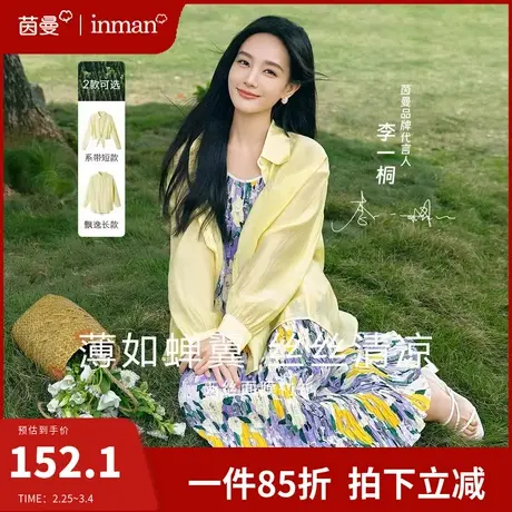 茵曼莱赛尔天丝凉感长袖衬衫女2024夏季新款透气轻薄防晒开衫上衣图片