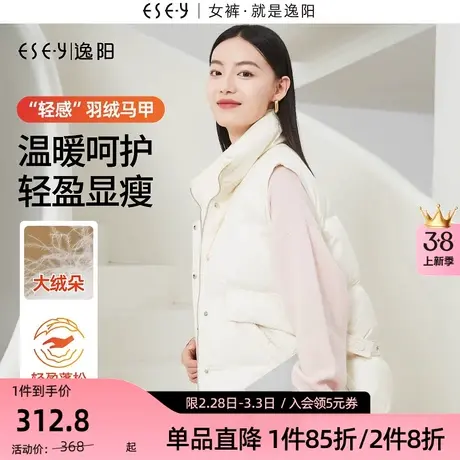 逸阳90%白鸭绒羽绒马甲女2023冬季新款加厚爆款宽松背心保暖服商品大图