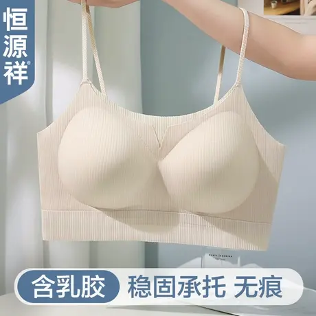 恒源祥吊带内衣一体文胸夏薄款无痕背心式聚拢上托无钢圈美背胸罩商品大图