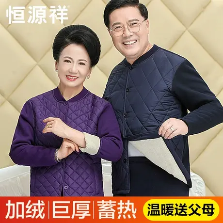 恒源祥保暖内衣男士中老年人爸爸妈妈加厚羊羔绒套装秋衣裤女冬季商品大图