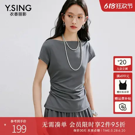 衣香丽影轻柔高弹一字领短袖T恤女2025年夏装新款高级感灰色上衣图片