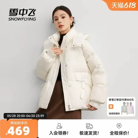雪中飞2025秋新款女士短款羽绒服可脱卸帽纯色织带休闲时尚保暖商品大图