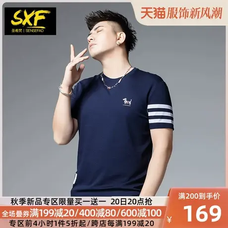 SXF圣希梵短袖t恤男珠地棉2023夏季新款刺绣潮牌条纹上衣男士体恤商品大图