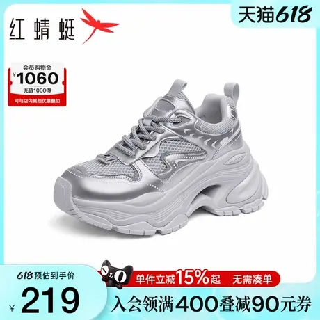 红蜻蜓老爹鞋女款2025春季新款女鞋厚底增高银色休闲鞋潮酷网面鞋商品大图