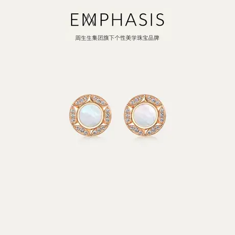 周生生集团旗下品牌EMPHASIS恒系列18K金钻石贝母耳钉94602E商品大图