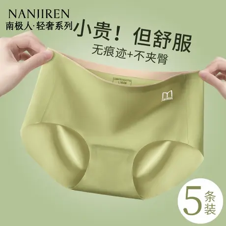 南极人无痕内裤女士冰丝透气抗菌中腰瑜伽运动三角裤2025新款夏季商品大图