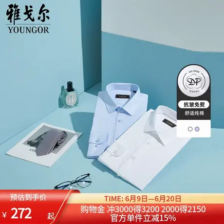 【DP免烫】雅戈尔春季新品官方通勤商务休闲纯棉白衬衣长袖衬衫男商品大图