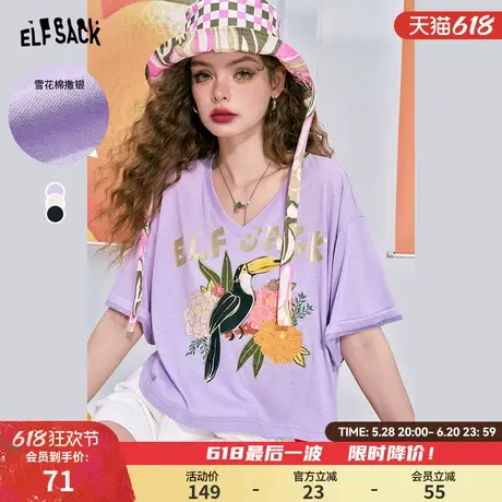 妖精的口袋v领亮闪印花短袖t恤女2024夏季新款休闲小个子短款上衣商品大图