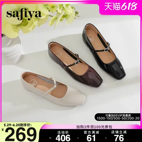 Safiya/索菲娅法式复古方头漆皮水钻一字带晚晚风玛丽珍单鞋女款图片