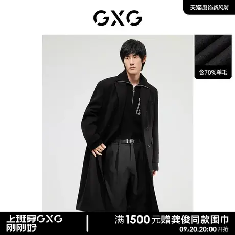 【羊毛】GXG男装黑色长款大衣外套含羊毛精致挺阔有型22年冬季商品大图