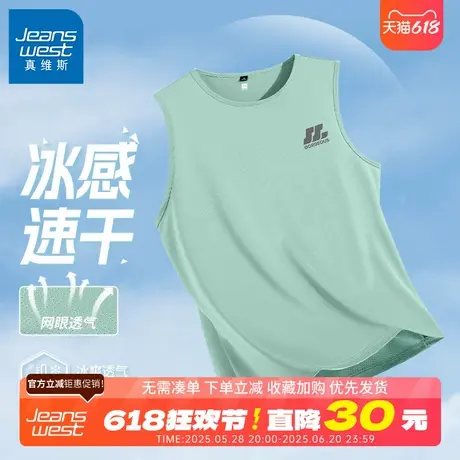 GV真维斯速干网眼背心男夏季薄款冰丝无袖t恤男士宽松大码马甲B商品大图