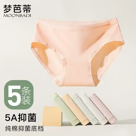 梦芭蒂5A抑菌纯棉女士内裤高腰收腹三角裤舒适亲肤纯棉裆中腰短裤商品大图