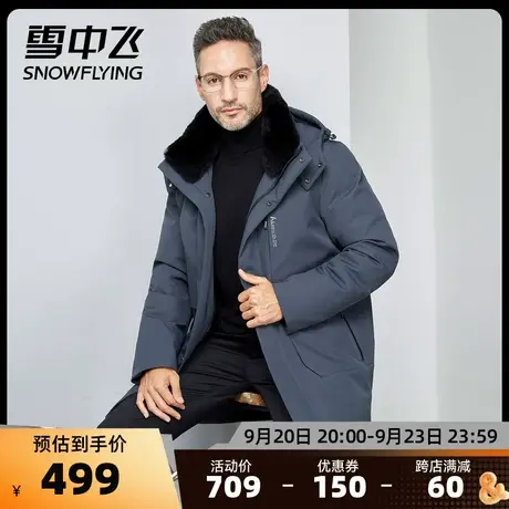 雪中飞秋冬挺括保暖獭兔毛领时尚男性中长款爸爸装羽绒服商品大图