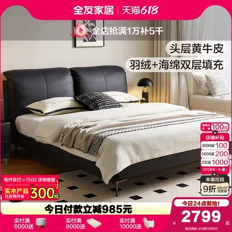 全友家居意式极简1米8双人床主卧室高端大气黑色真皮床2025新款商品大图