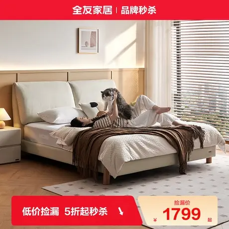 全友家居2025新款猫抓布艺床主卧室家具、实木脚床大象耳朵软包床商品大图
