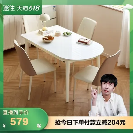 【迷瞪直播间】全友670290半圆餐桌奶油风餐桌椅组合客厅一桌四椅商品大图