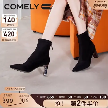 康莉粗跟时装靴女冬季新款尖头高跟短靴后拉链显瘦弹力袜靴瘦瘦靴商品大图