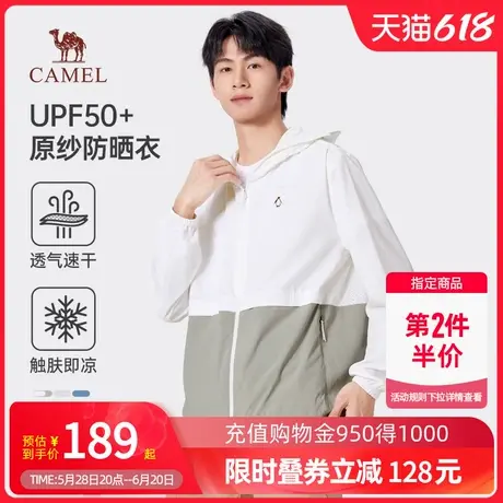 Camel骆驼男装防晒服外套春夏防紫外线遮阳凉感upf50+防晒衣商品大图