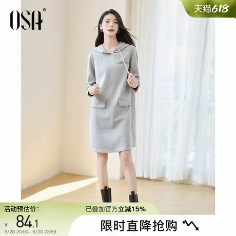 OSA欧莎灰色简约针织连帽卫衣裙女2024秋新款气质休闲通勤连衣裙图片