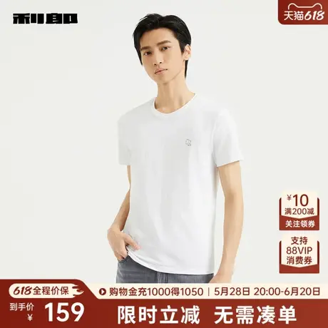 利郎奥莱 棉混纺短袖T恤男士2025秋季新款休闲圆领白色男装打底衫图片