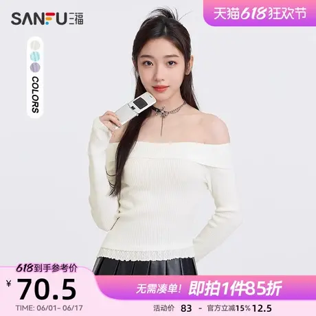 三福毛衣2025新款春季蕾丝斜摆一字肩修身显瘦短款上衣女装496694图片