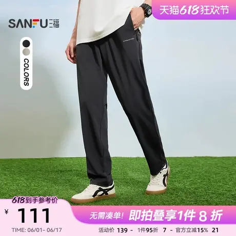 三福2025夏季男士时尚休闲裤 简约经编直口合身直筒长裤500886商品大图