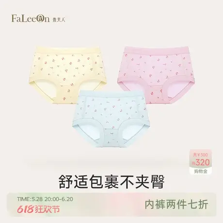 贵夫人可爱印花少三角裤透气学生少女棉质底档女士内裤2159图片