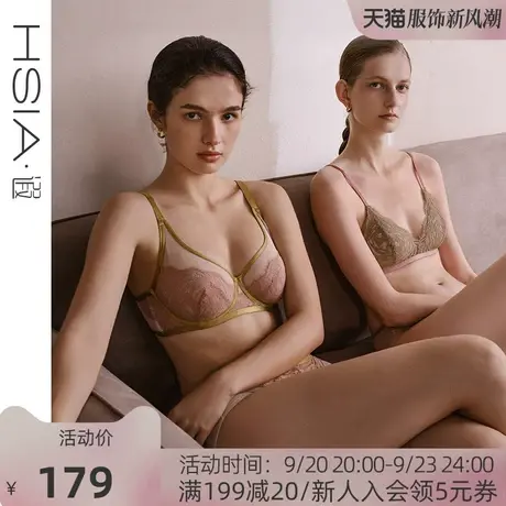 HSIA遐全罩杯大容量时尚撞色文胸【姜撞奶】轻薄大胸显小内衣女商品大图