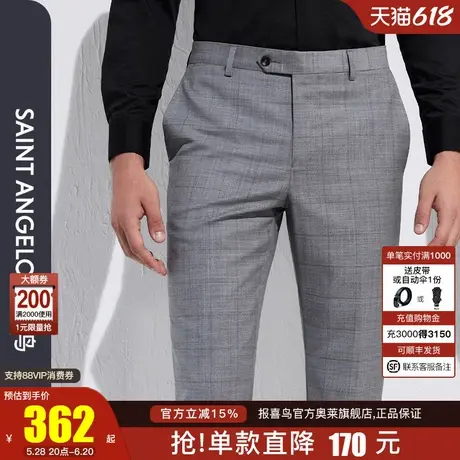 报喜鸟2025春新款男士时尚正装格纹羊毛西裤垂感易打理上班西装男图片