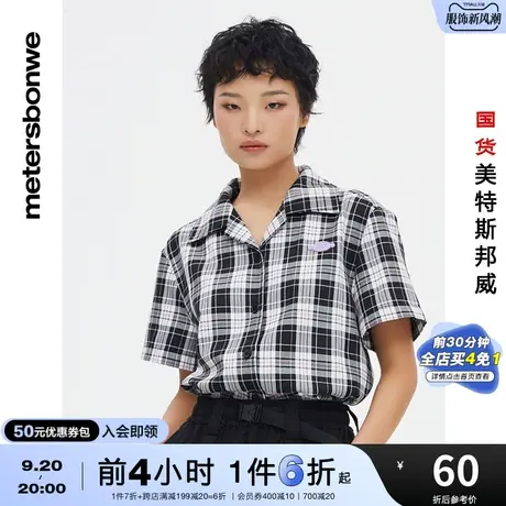 [2件3折]国货美特斯邦威衬衫女春夏百搭格纹短袖衬衫简约宽松上衣图片
