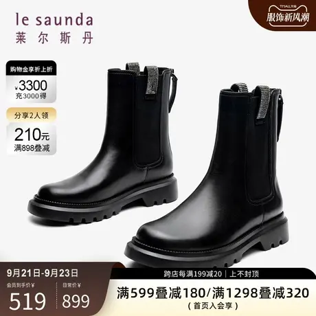 清仓特卖 莱尔斯丹圆头水钻切尔西靴子中跟套脚女短靴2T47501商品大图