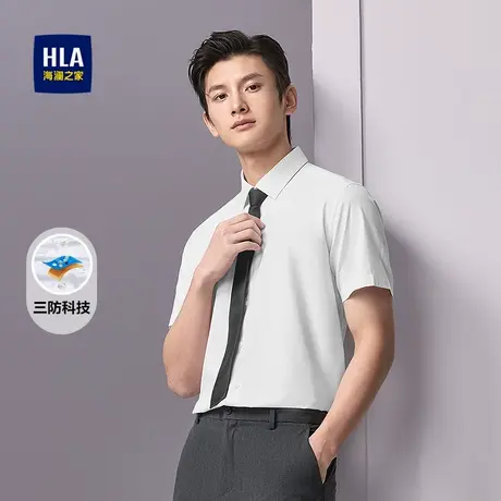 【三防】HLA/海澜之家短袖正装衬衫25春夏新职场商务白色衬衣男装商品大图
