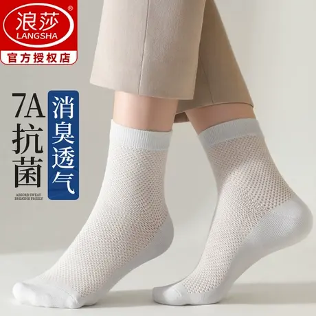 浪莎袜子男士夏季薄款网眼透气中筒纯棉纱线防臭吸汗夏款运动短袜商品大图