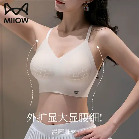 猫人外扩型胸内衣女小胸聚拢显大无痕无钢圈u型交叉美背露背文胸图片