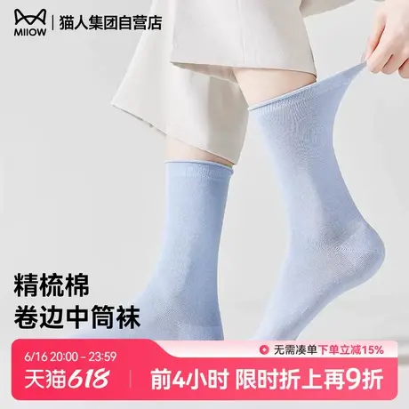 猫人新款袜子女中筒袜春夏薄款抑菌ins日系可爱多巴胺纯色长袜商品大图