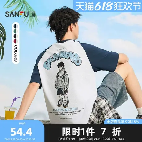 三福2025夏季男士插肩拼接短T恤 休闲宽松圆领上衣 498504商品大图