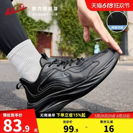 回力男鞋2025新款夏季黑色运动鞋皮面防泼水跑步鞋子男款休闲软底图片