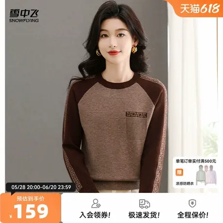 雪中飞25秋新款插肩撞色圆领针织衫女士休闲百搭日常打底衫上衣W图片