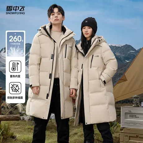 雪中飞2025秋新款男女同款情侣长款羽绒服连帽抗菌时尚休闲保暖商品大图