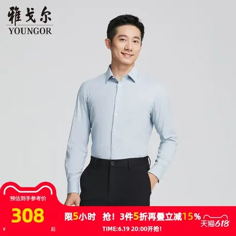 【商场同款】雅戈尔男士长袖衬衫春秋新款官方商务休闲免烫衬衫男图片