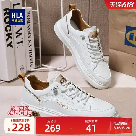 HLA/海澜之家男鞋夏季皮面白鞋百搭休闲板鞋小白鞋男舒适舒适鞋子图片