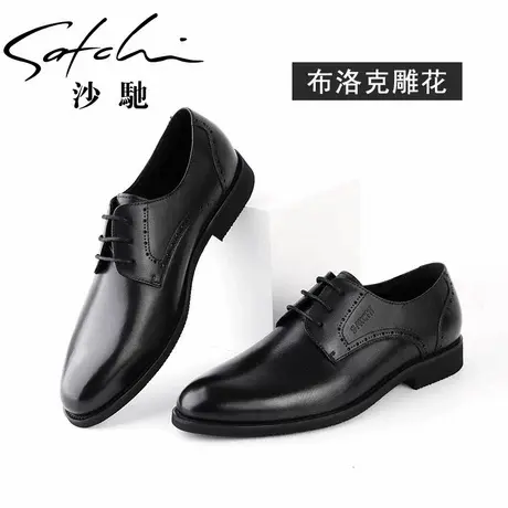 Satchi/沙驰男鞋男士商务正装英伦系带软底尖头牛皮鞋男婚鞋商品大图