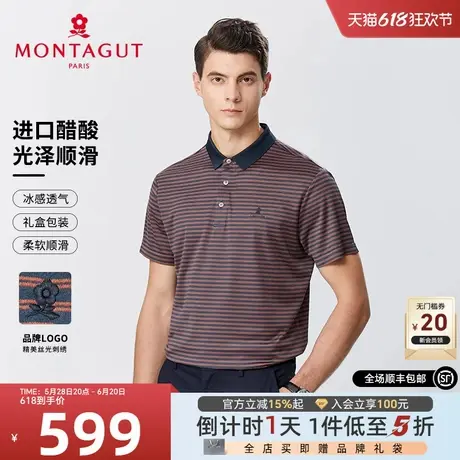 [进口醋酸]梦特娇夏季男士polo衫轻奢短袖醋纤T恤光泽柔顺丝滑薄J图片