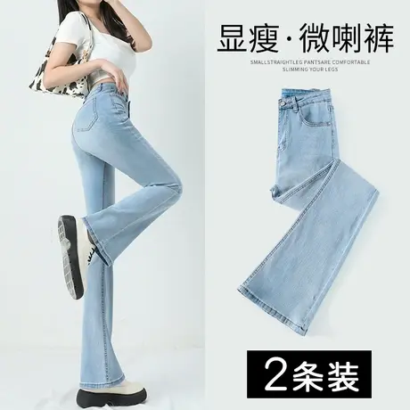 浅色高腰微喇牛仔裤女春秋2023年新款显瘦马蹄裤修身弹力喇叭裤子商品大图