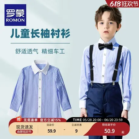 罗蒙儿童白衬衫男童蓝白条长袖衬衣学生班级大合唱表演服背带套装商品大图